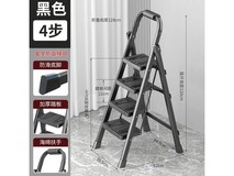 格普瑞家用四步折叠梯热卖,仅85元!
