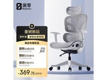 黑零B1 Pro云白电脑椅338元