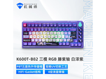 机械师K600T无线机械键盘