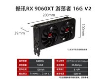 撼讯RX 9060XT游荡者V2显卡到手2821.11