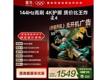 TCL 55F270C-JN电视1309元