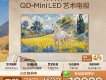 TCL 98Art 7M电视新品上市,低至10999元
