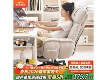 积木部落人体工学椅,低价享多功能赠好礼