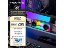 漫步者光冷小方音箱特惠,到手仅269元