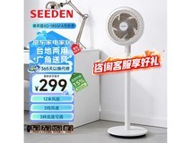SEEDEN西点AI空气循环扇限时抢