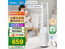 美的无叶风扇AMS150I-TBV直降90元