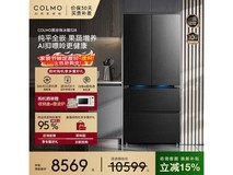 COLMO 528L风冷冰箱,到手价低至 8034.2 元