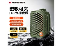 魔声M3蓝牙音箱户外适用,到手仅61元