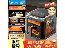 美的KZC6501不用翻面烤箱