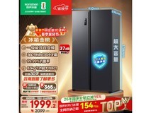 容声609L风冷冰箱,活动价低至1990元