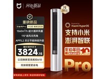 米家大2匹立柜空调,到手低至3824元