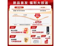 Leader神机Pro空调直降900元