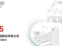 首次披露ESG战略愿景,TCL科技发布2025年环境、社会及治理报告