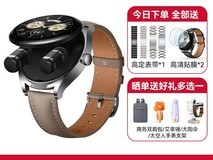 华为WATCH Buds 47mm限时特惠
