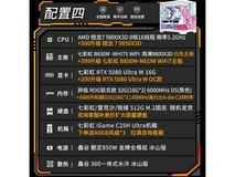 七彩虹9800X3D+RTX5080游戏主机