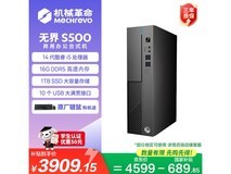 机械革命无界S500台式机3677元