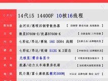 万舒14代酷睿i5游戏台式组装主机特惠