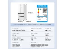 美的M60法式冰箱523L曦云白特惠