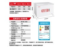 星星BD/BC-355E冰柜到手989元