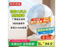 京东京造小云朵空气循环扇白色款限时特惠
