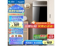美菱MY-L109饮水机限时优惠仅143元