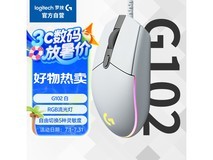 罗技G102二代有线鼠标限时特惠88.51元