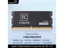 十铨开创者DDR5 5600MHz笔记本内存马甲条黑16G