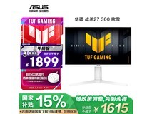 华硕27英寸2K显示器限时特惠1614元