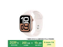 Apple Watch Series 10智能手表京东热销,限时特惠2026元