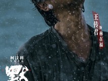 王传君张钧甯《默杀》新剧照曝光