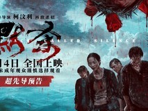 《误杀》导演新作《默杀》直击校园霸凌