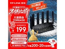TP - LINK 6430路由器京东促销低至154元