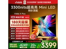 Vidda 65V7R - PRO电视京东特惠低至3045元