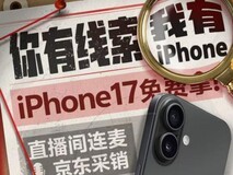 京东3C数码采销直播间连麦比价火爆 多款笔记本京东到手价均低于其他平台