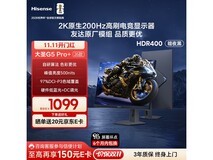 海信27英寸2K电竞显示器803元