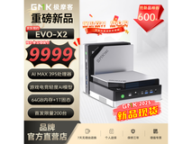 极摩客GMK迷你主机EVO-X2电竞版钜惠