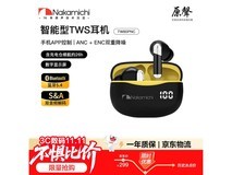 中道真无线降噪耳机125元