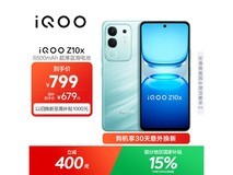 京东热卖 iQOO Z10x,到手价719元