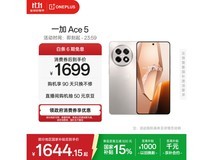 一加Ace 5 5G手机优惠购,低至1605元