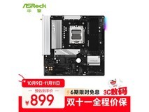 华擎B850M主板限时特惠