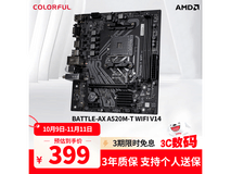 七彩虹A520M主板热卖395元