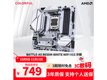 七彩虹B650M主板热卖