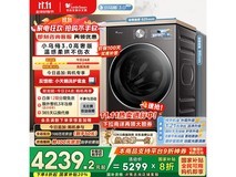 小天鹅小乌梅3.0洗烘一体机钜惠