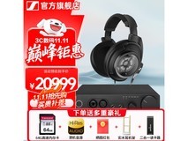 森海塞尔HD820+HDV820组合钜惠