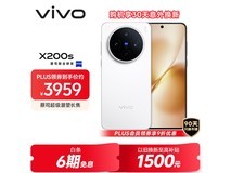 vivo X200s 5G手机直白版热卖