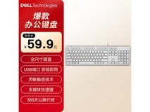 戴尔KB216有线键盘53.91元