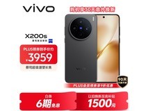 vivo X200s简黑版京东促销,低至3719元