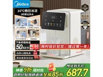 美的即热制冷电热水瓶453元