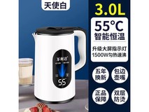 万利达3L电热水壶35.9元抢