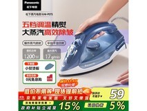 京东热卖松下P075电熨斗,到手56.7元